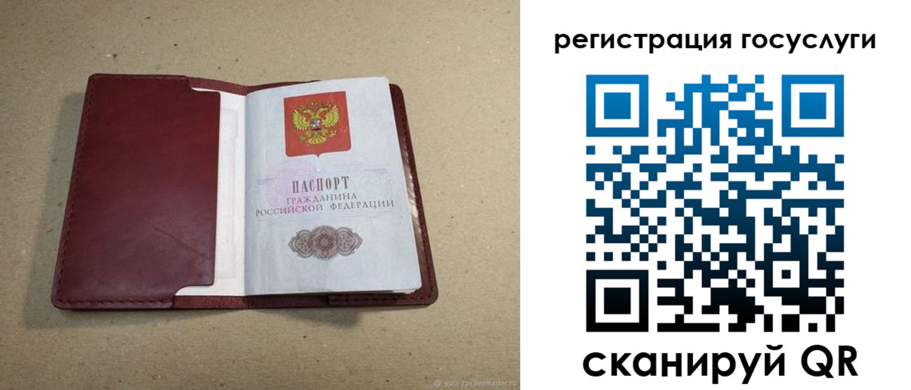 временная регистрация 2025 в Котельниках