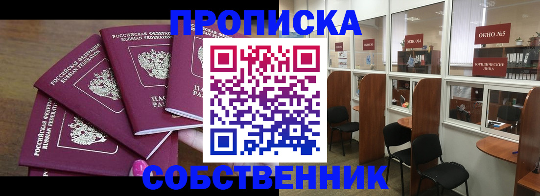 временная регистрация 2025 в Котельниках