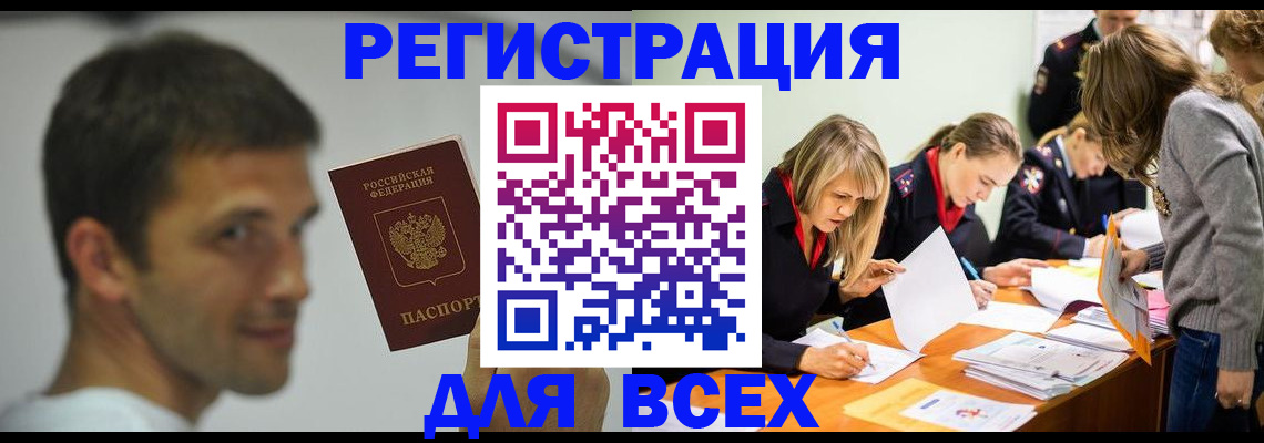 временная регистрация в квартире в Котельниках