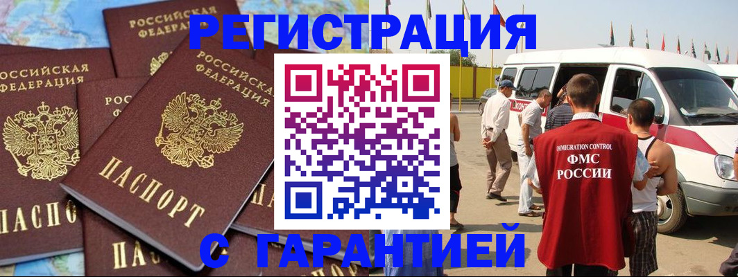 временная регистрация в квартире в Котельниках
