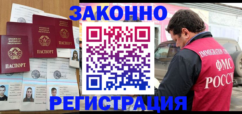 прописка от собственника в Котельниках