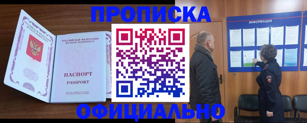 прописка поиск в Котельниках