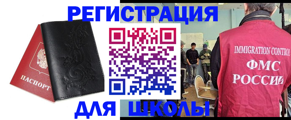 прописка в квартире в Котельниках