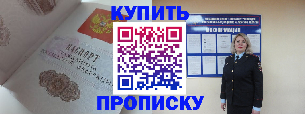 временная регистрация в квартире в Котельниках