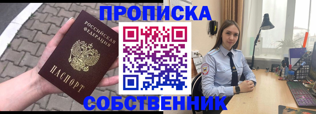 где прописаться в Котельниках