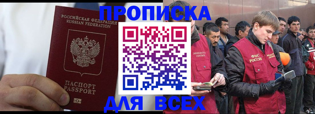 временная регистрация собственник в Котельниках