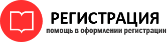 прописка в Котельниках id109376